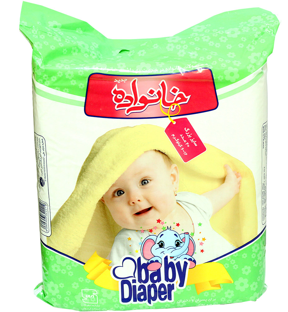 Baby Diaper - Large size