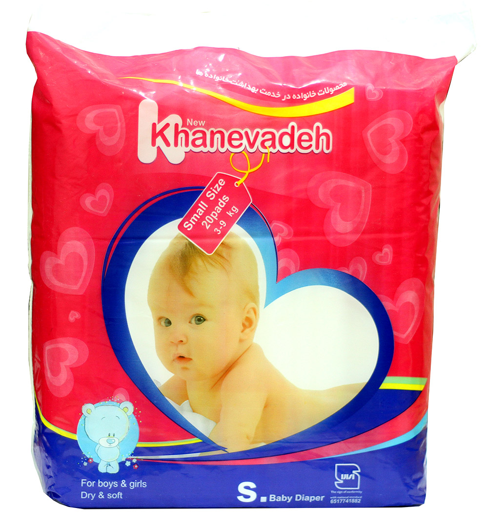 Baby Diaper - Small size